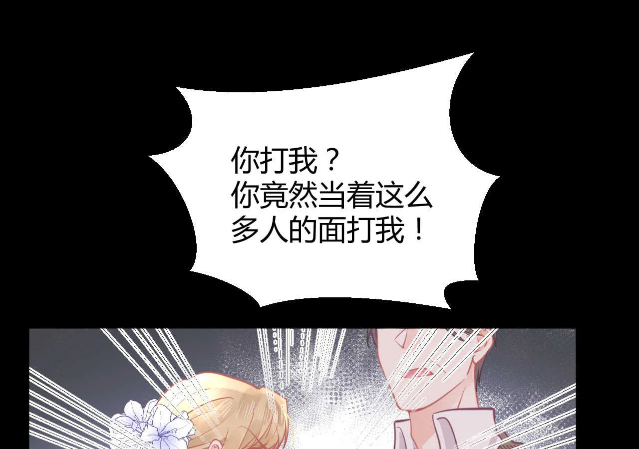第60话 离婚吧 第46页