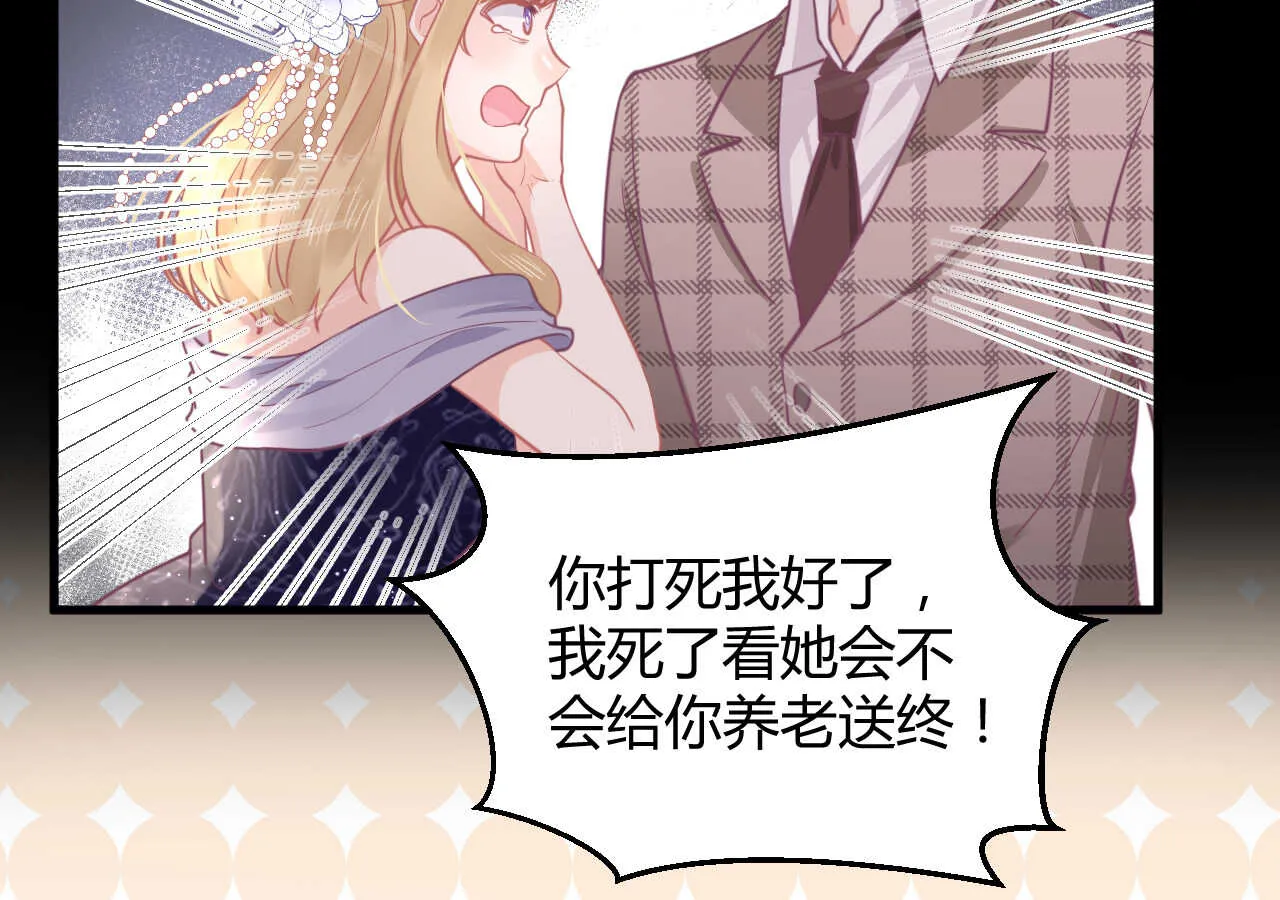 第60话 离婚吧 第47页