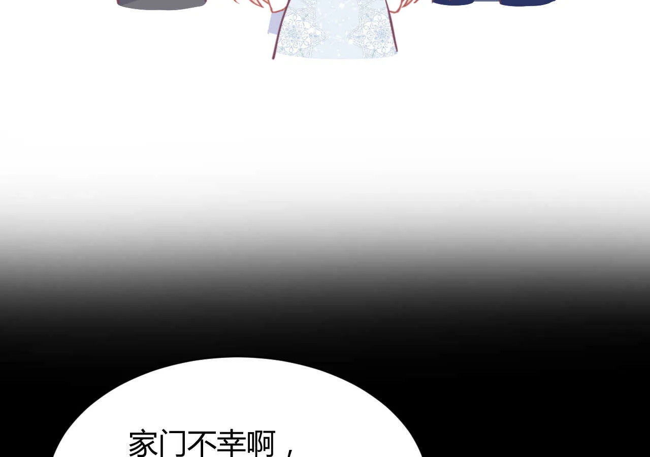 第60话 离婚吧 第49页