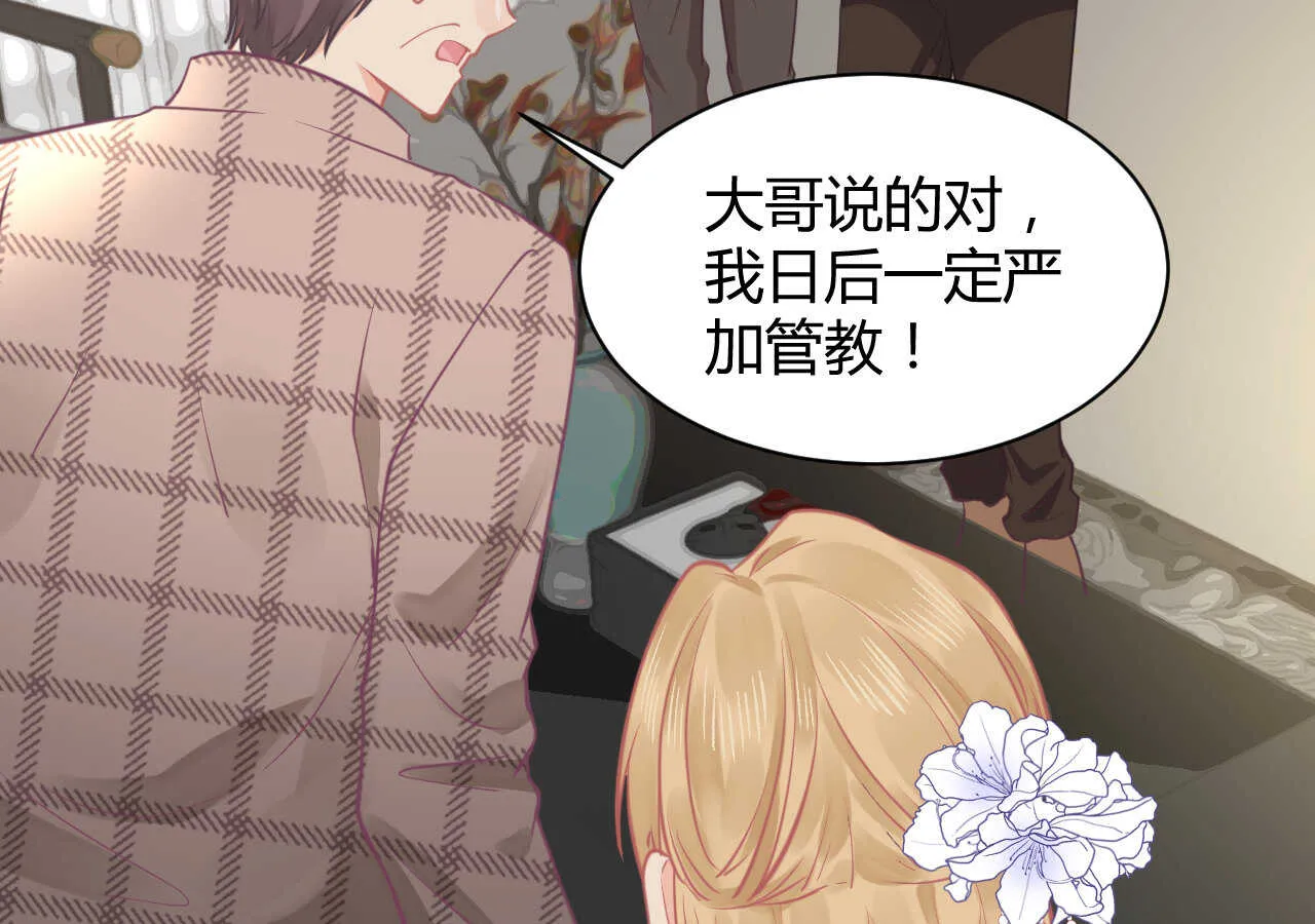 第60话 离婚吧 第51页