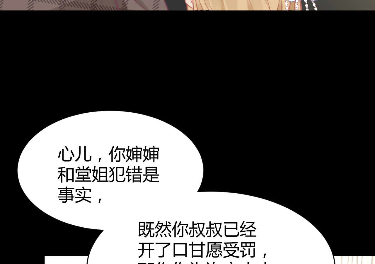 第60话 离婚吧 第52页