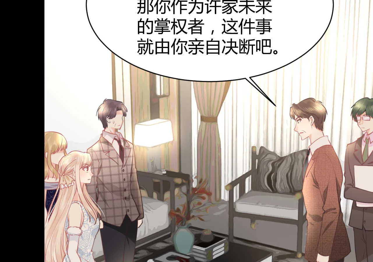第60话 离婚吧 第53页