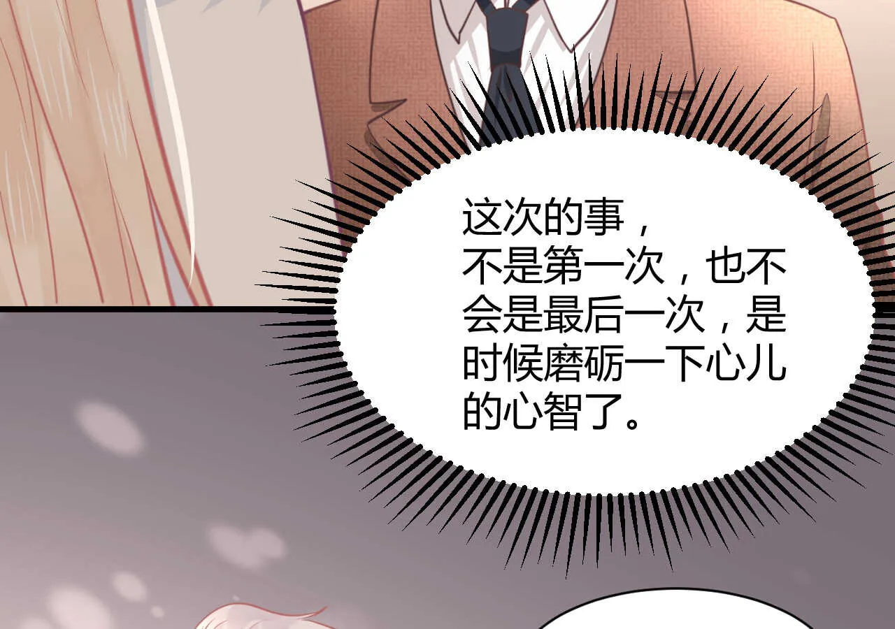 第60话 离婚吧 第56页