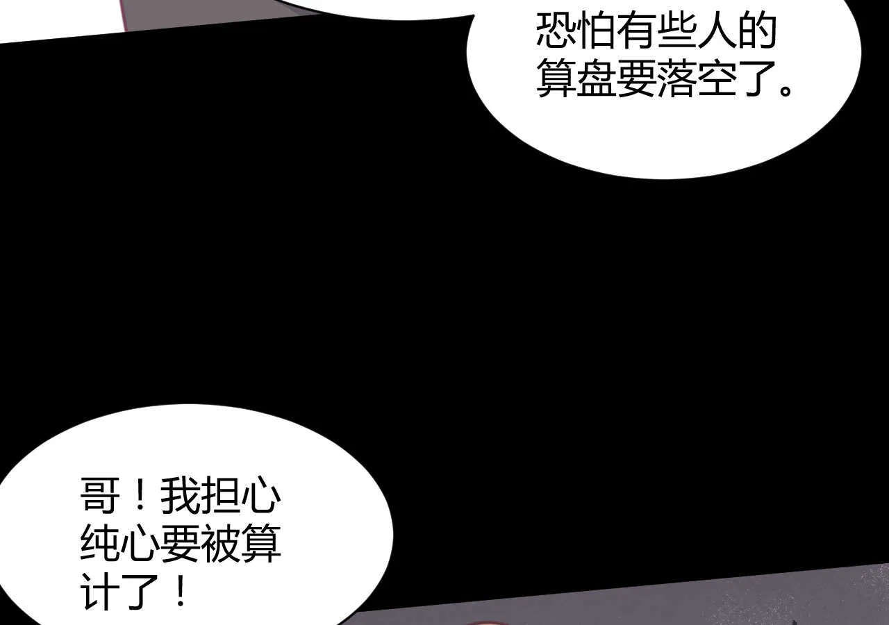 第60话 离婚吧 第59页