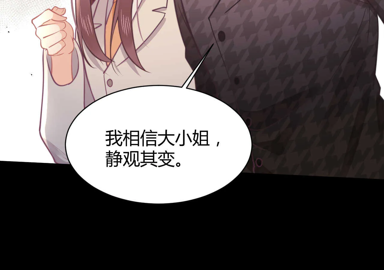 第60话 离婚吧 第61页
