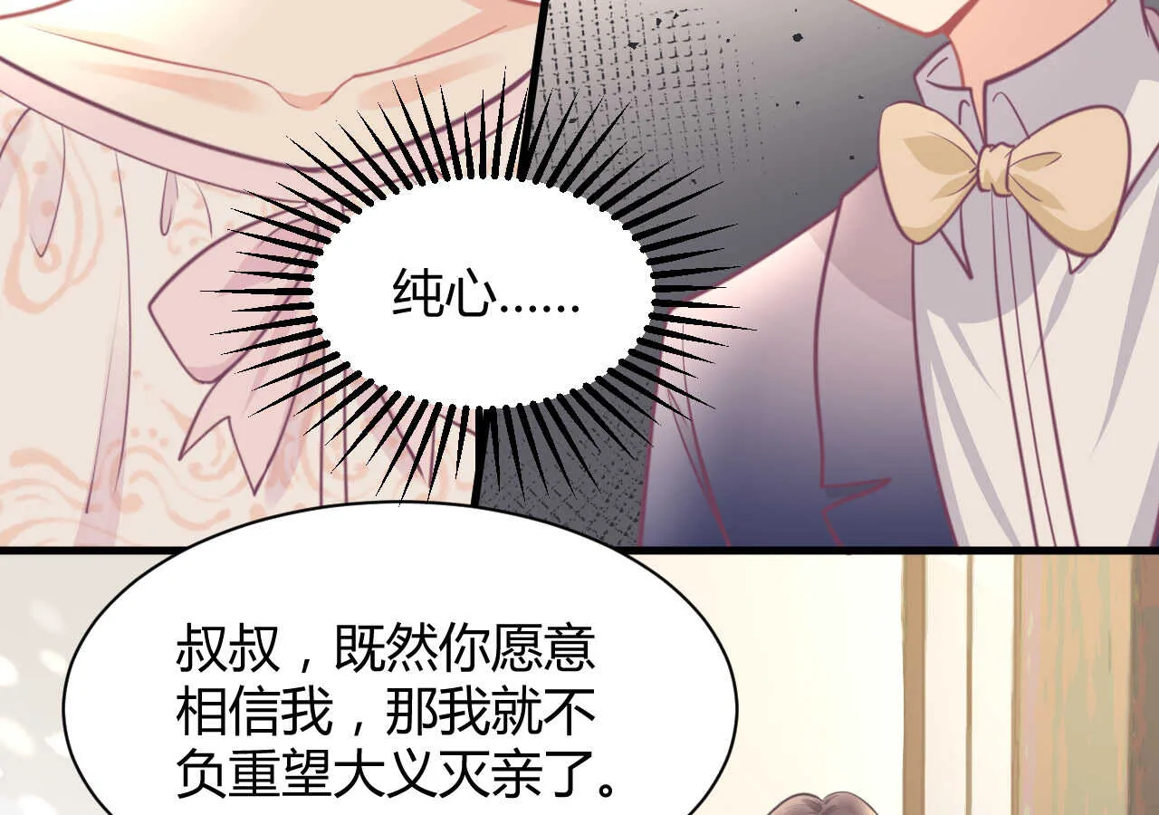 第60话 离婚吧 第63页