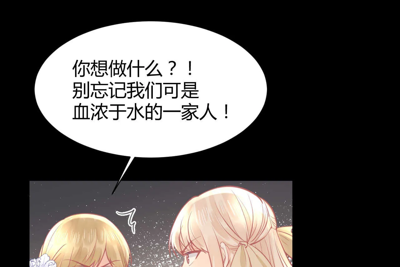 第60话 离婚吧 第66页