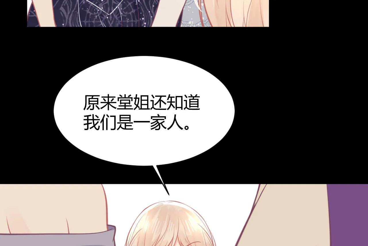 第60话 离婚吧 第68页
