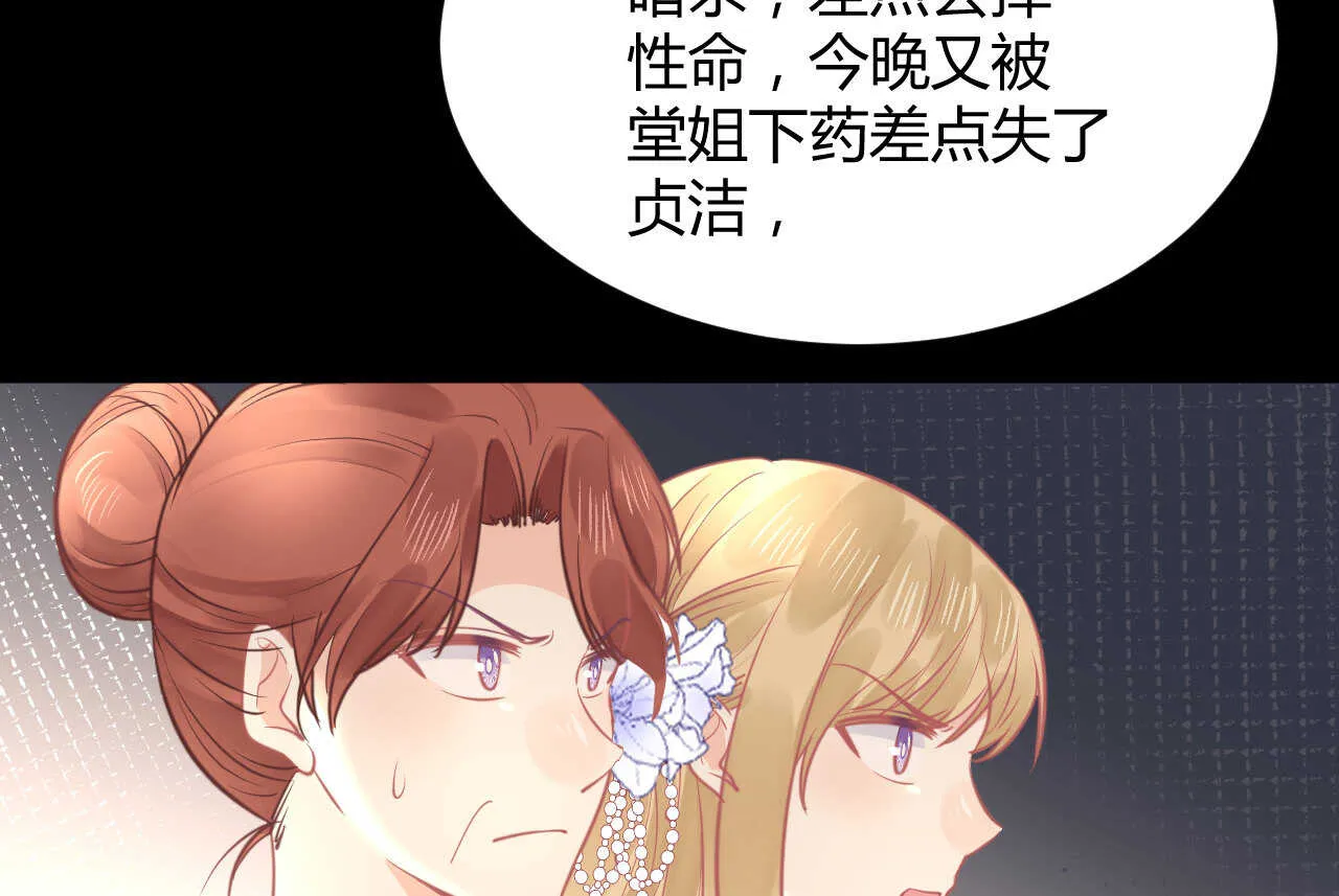 第60话 离婚吧 第71页