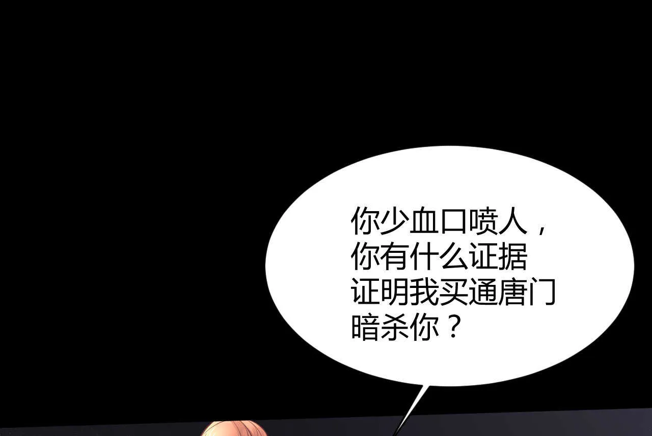 第60话 离婚吧 第74页