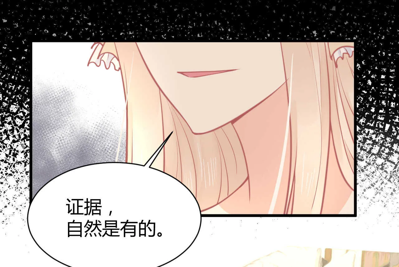第60话 离婚吧 第77页