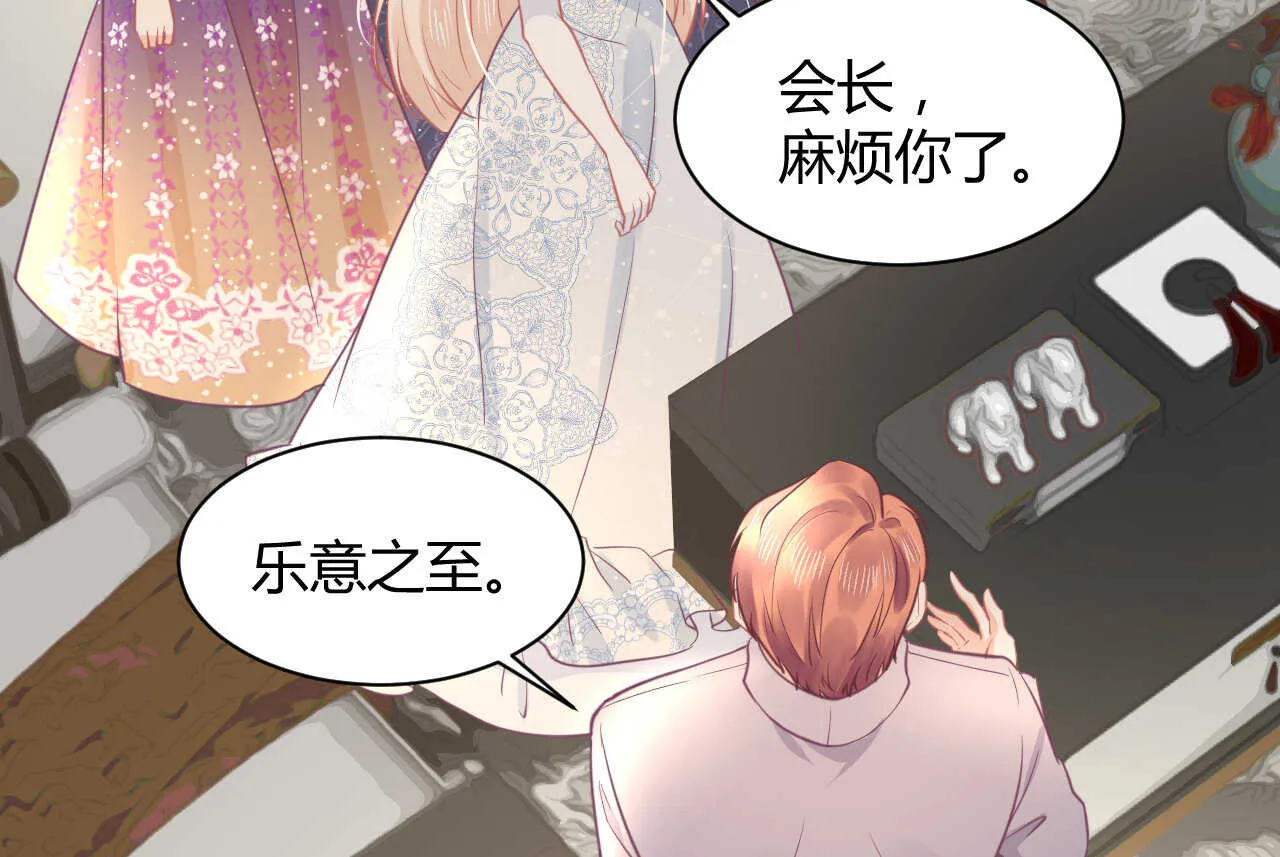 第60话 离婚吧 第79页