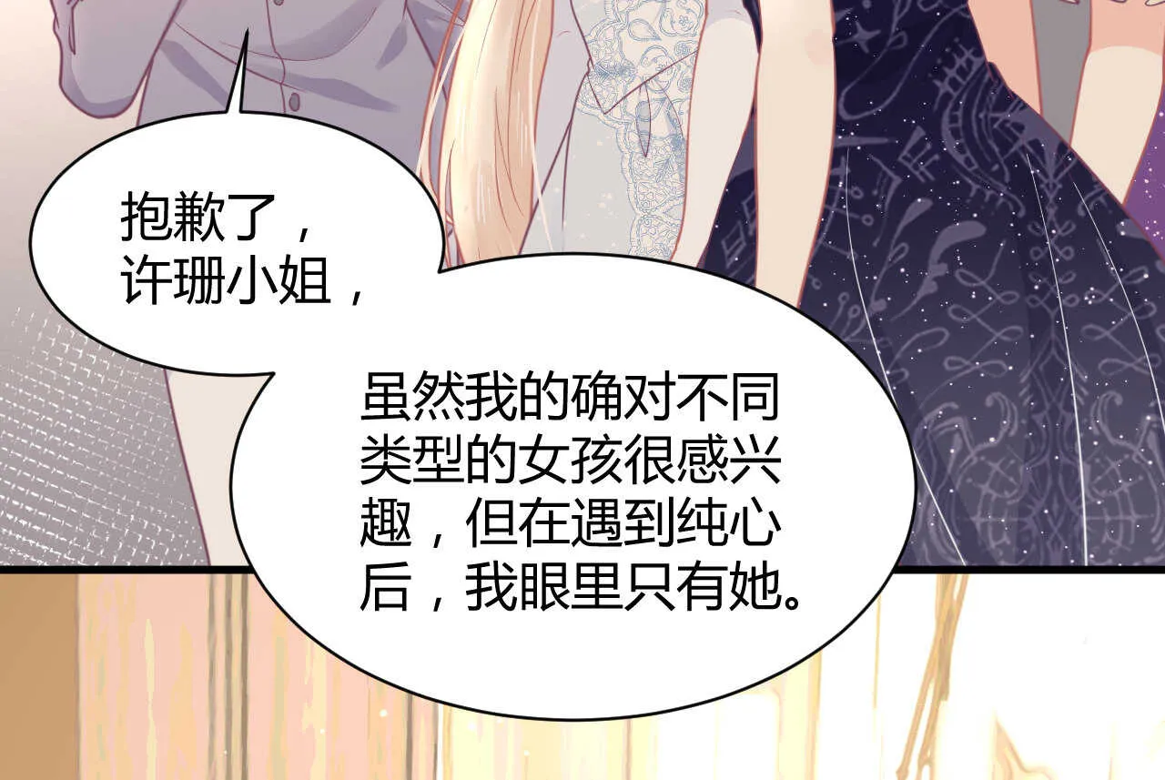 第60话 离婚吧 第82页