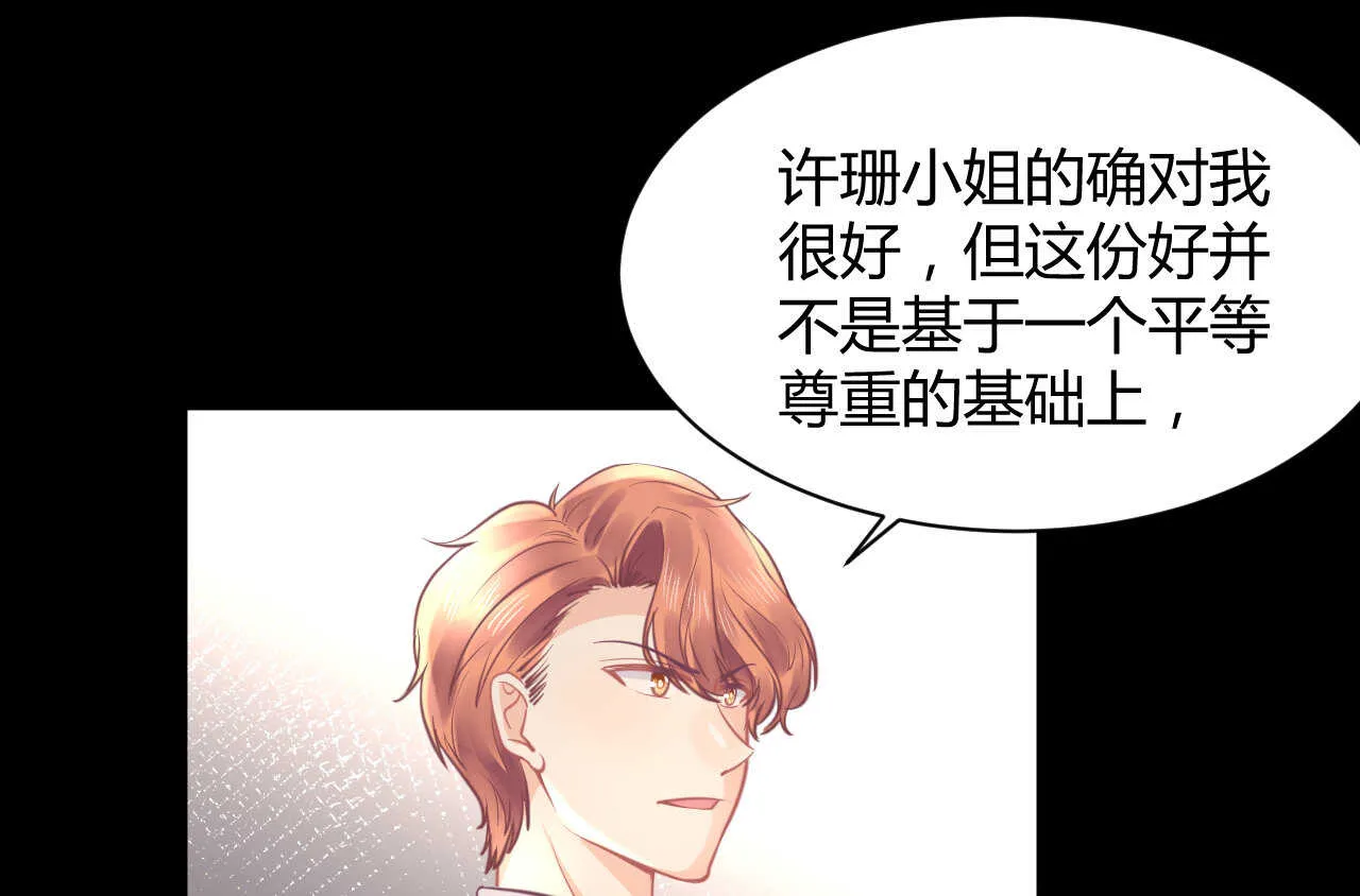 第60话 离婚吧 第86页