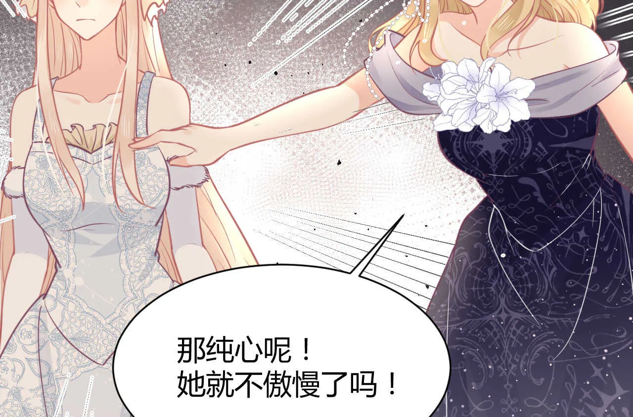 第60话 离婚吧 第89页