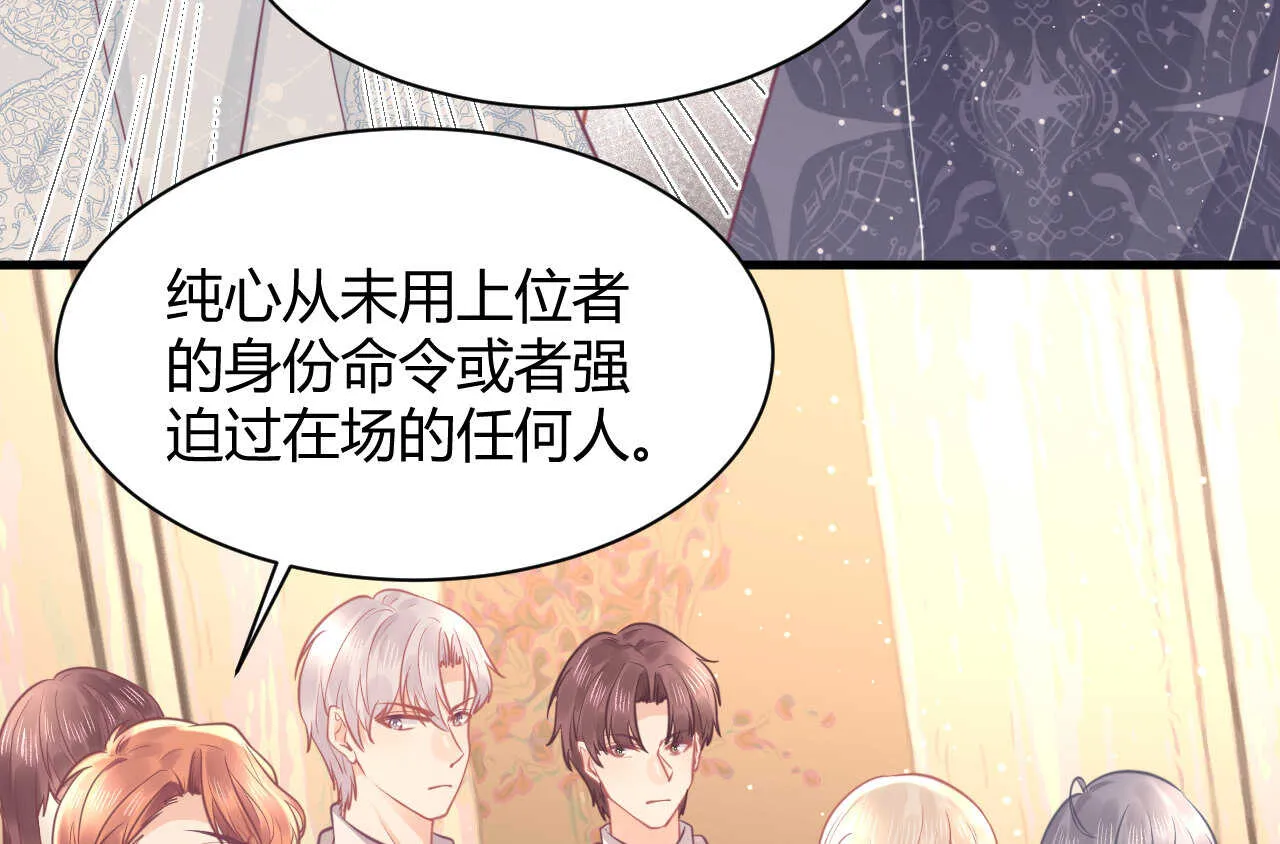 第60话 离婚吧 第90页