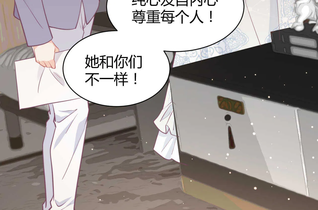 第60话 离婚吧 第92页
