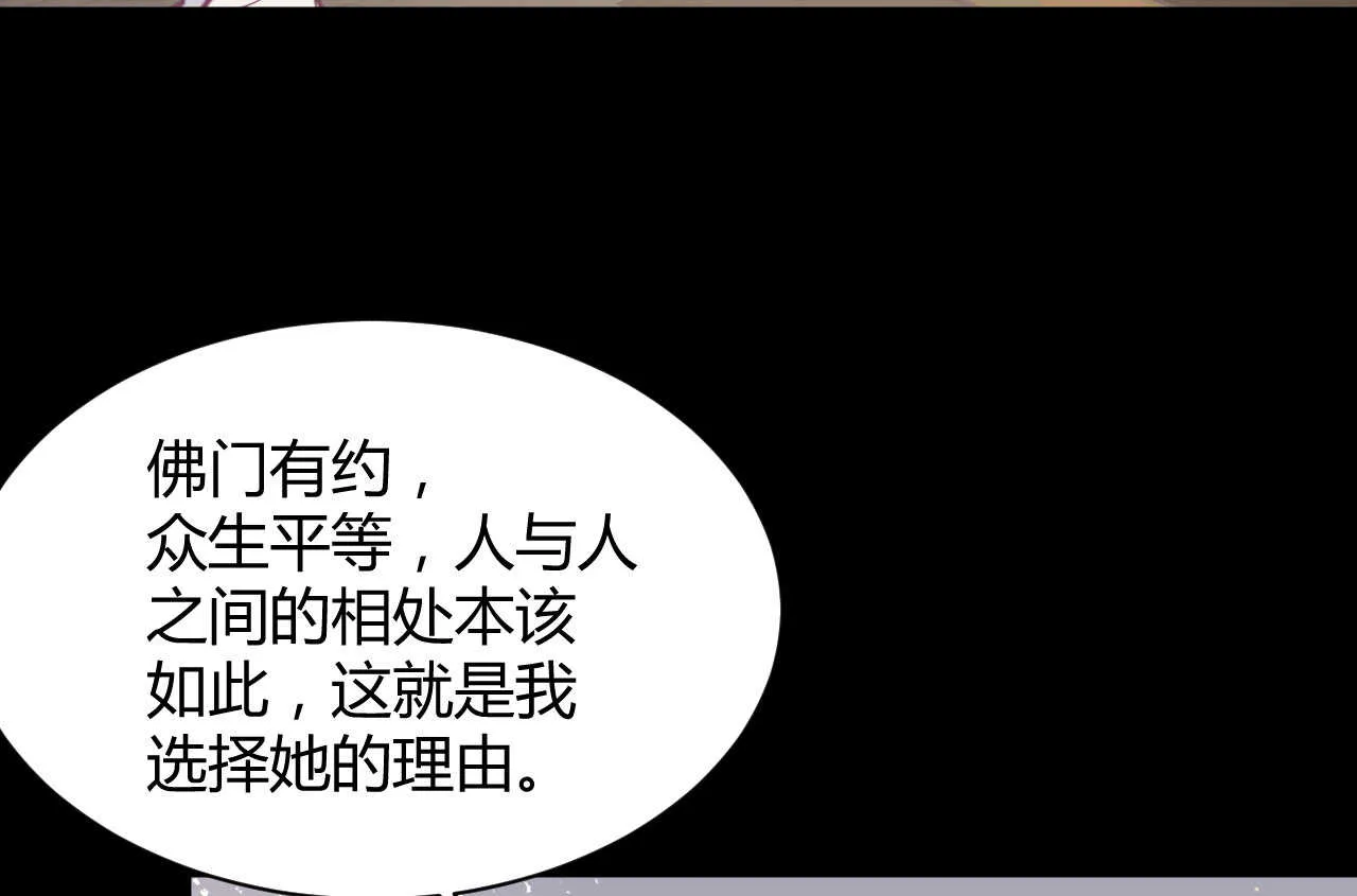 第60话 离婚吧 第93页