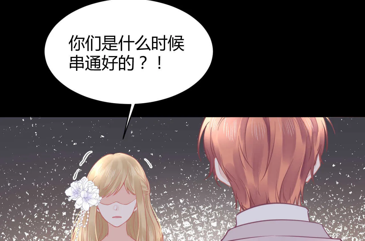 第60话 离婚吧 第96页
