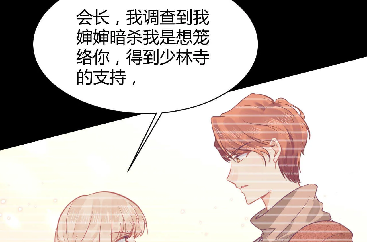 第60话 离婚吧 第101页