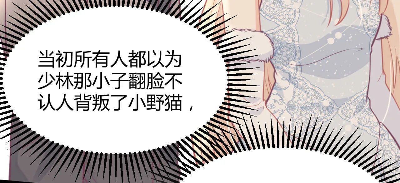 第60话 离婚吧 第110页