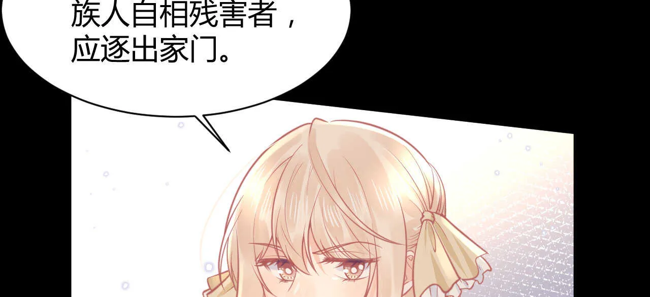 第60话 离婚吧 第112页
