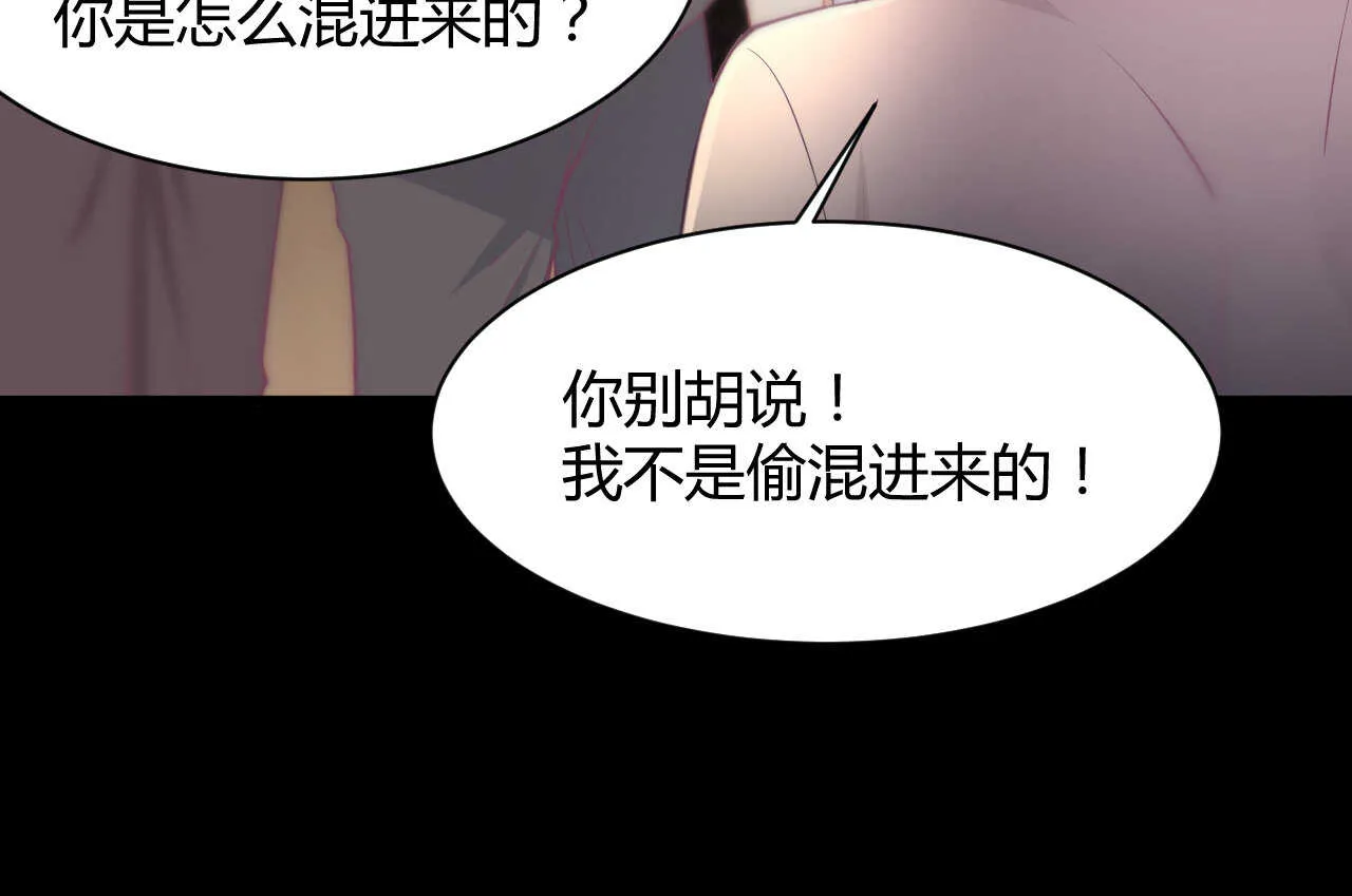 第59话 大小姐对付家人 第12页