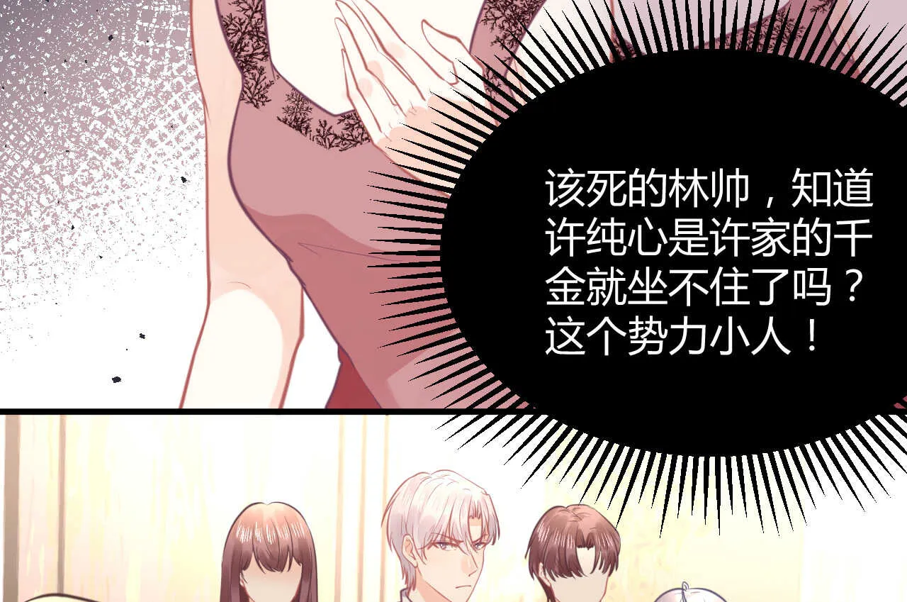 第59话 大小姐对付家人 第19页