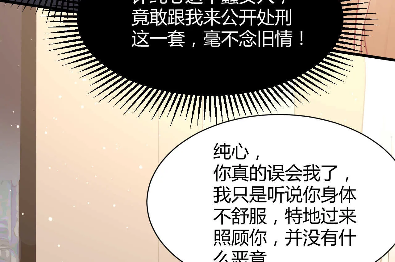 第59话 大小姐对付家人 第22页