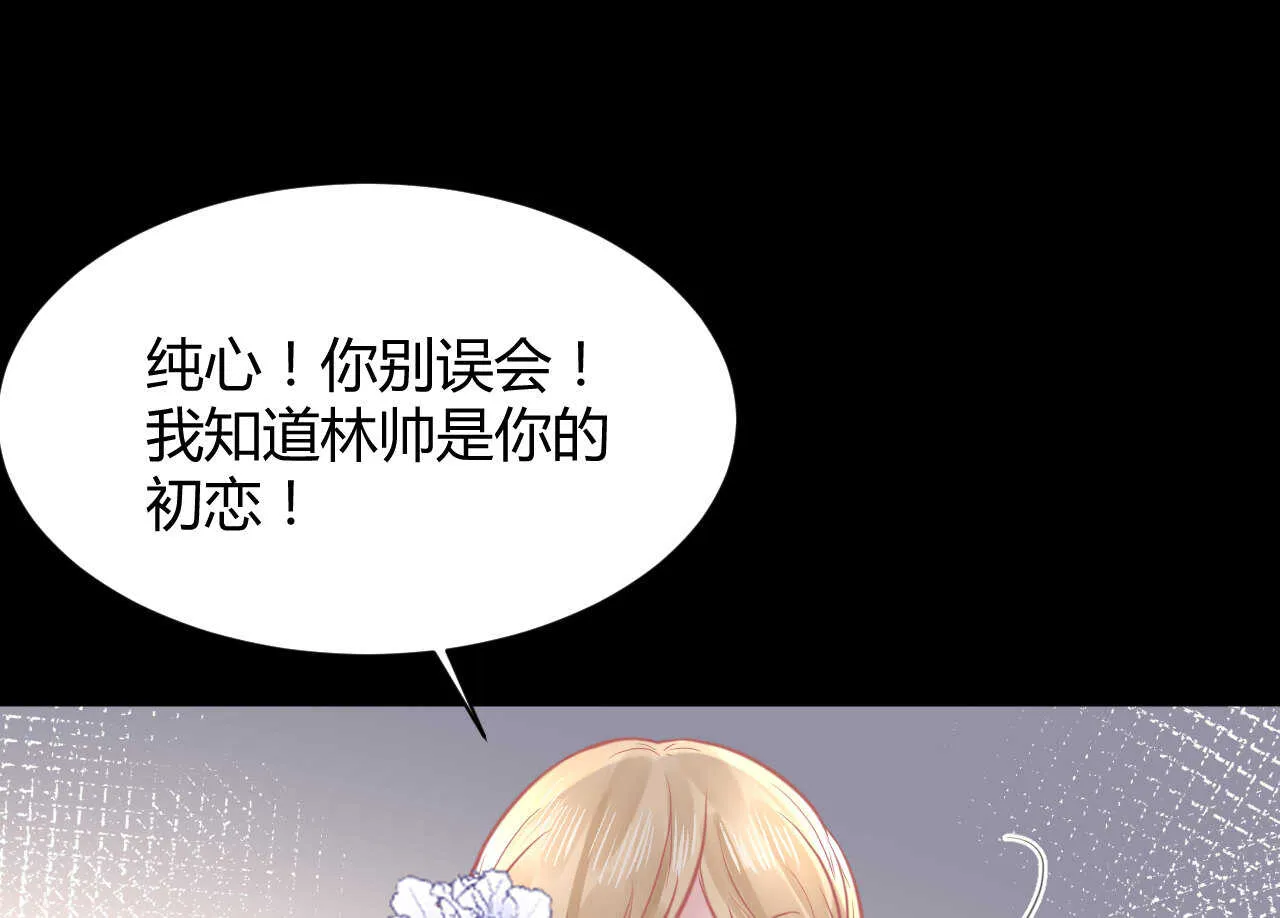 第59话 大小姐对付家人 第26页