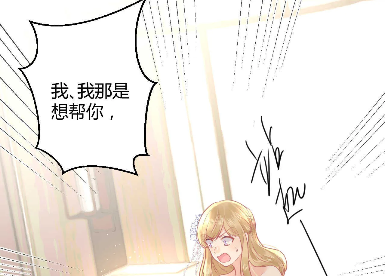 第59话 大小姐对付家人 第39页