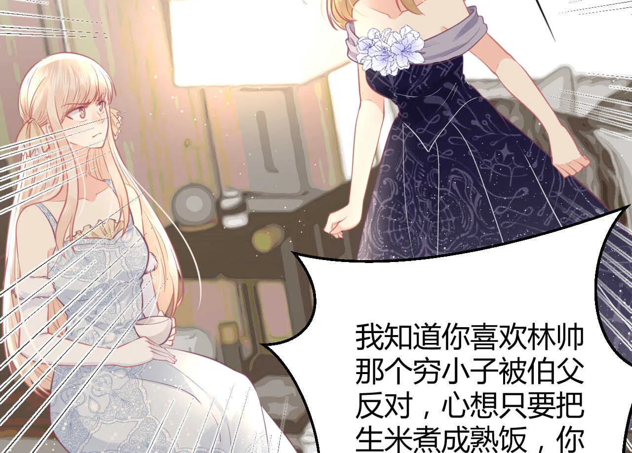 第59话 大小姐对付家人 第40页