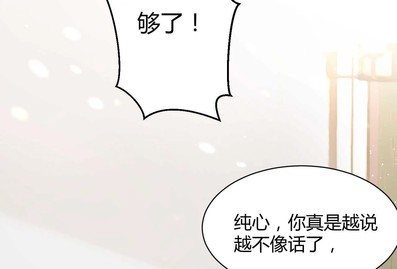 第59话 大小姐对付家人 第56页