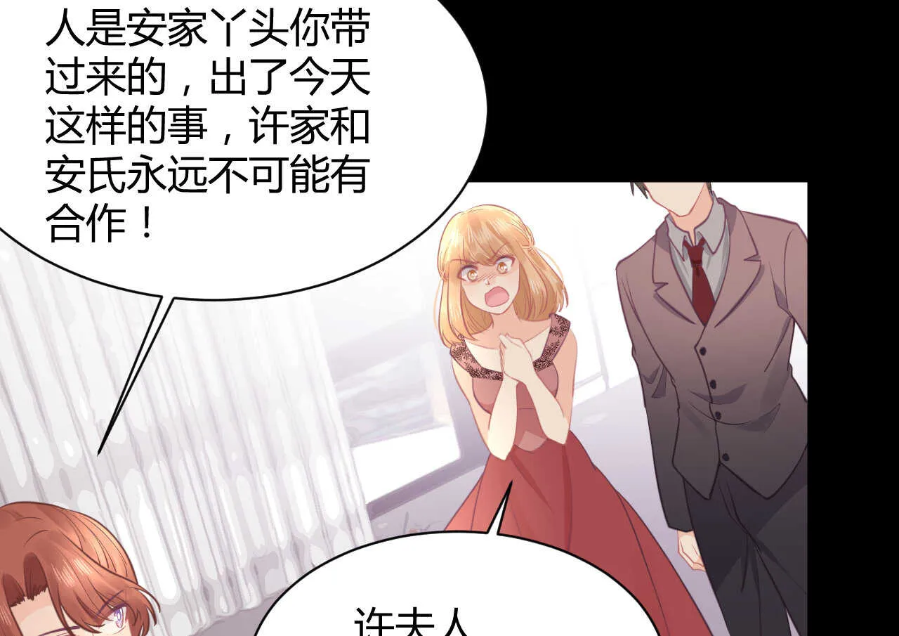 第59话 大小姐对付家人 第69页