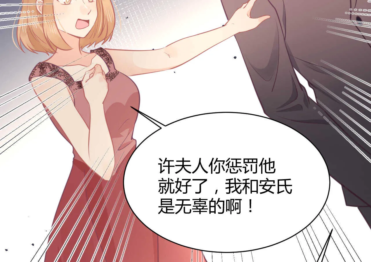 第59话 大小姐对付家人 第72页