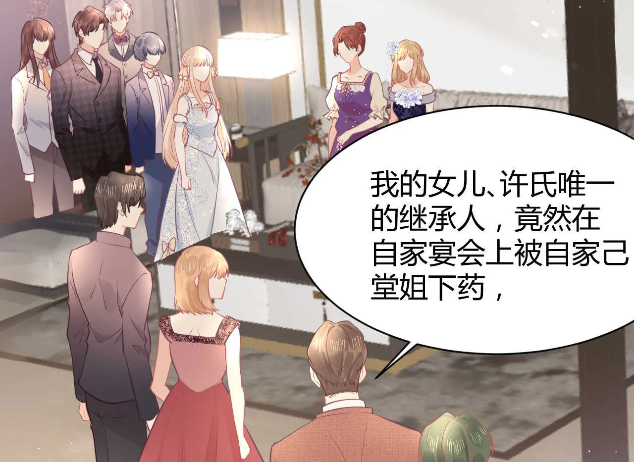 第59话 大小姐对付家人 第92页