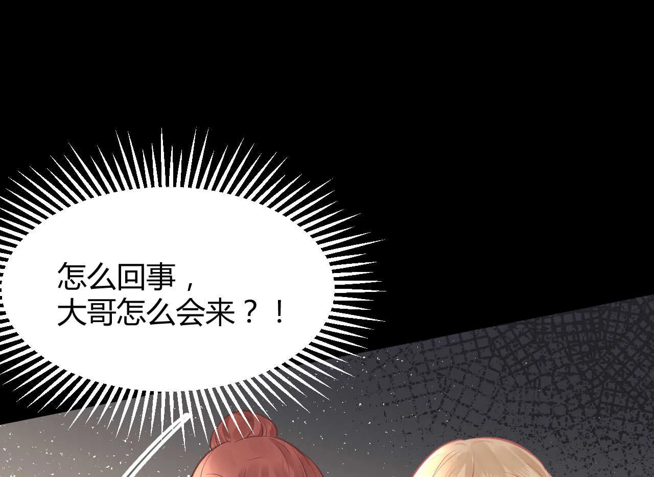 第59话 大小姐对付家人 第94页