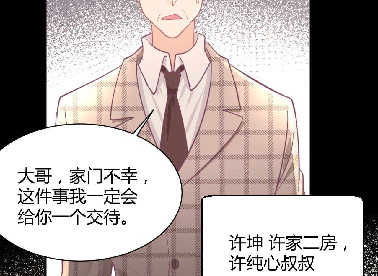 第59话 大小姐对付家人 第100页