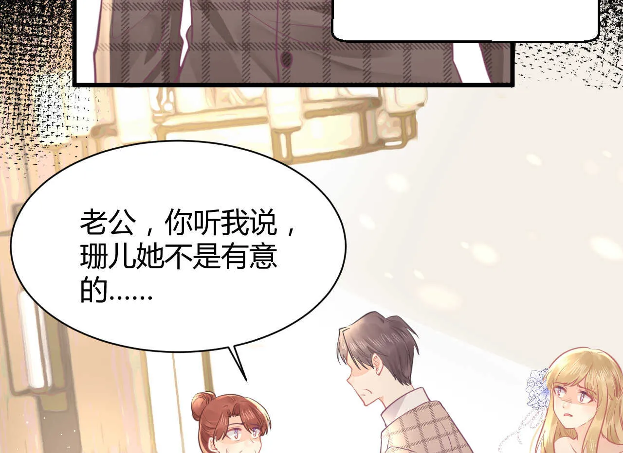 第59话 大小姐对付家人 第101页