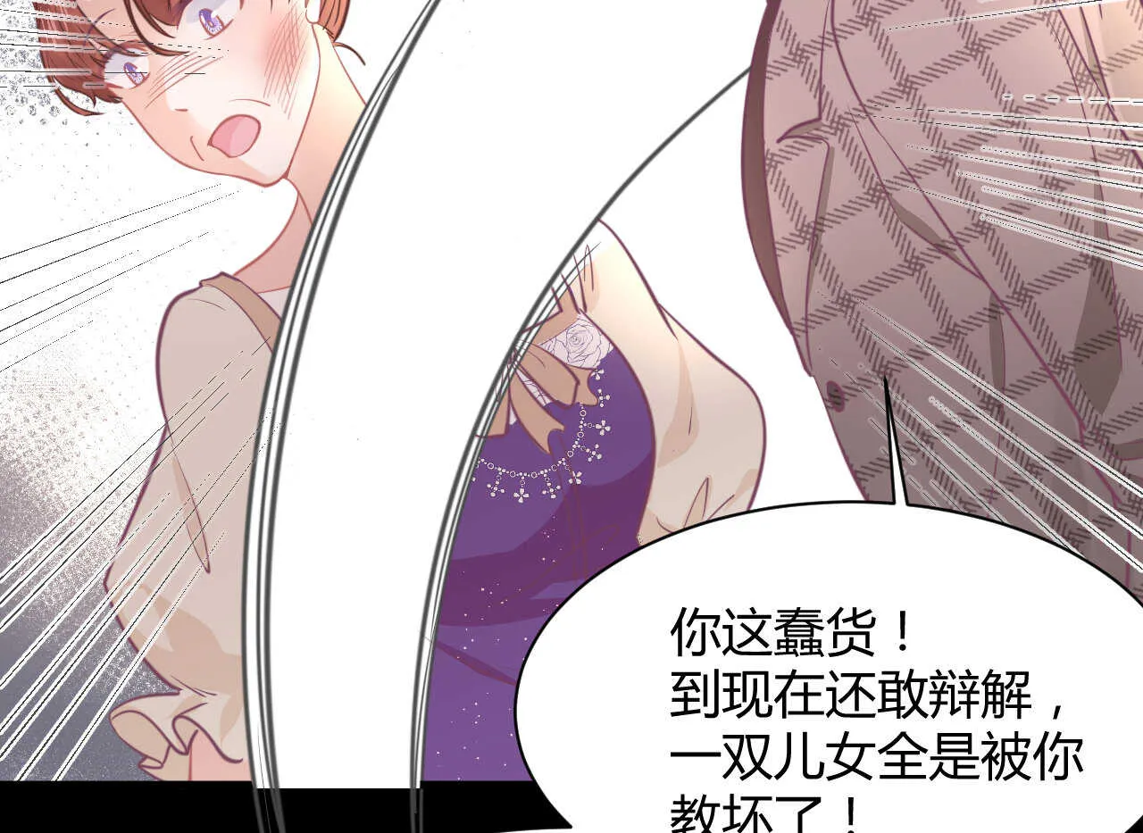 第59话 大小姐对付家人 第104页