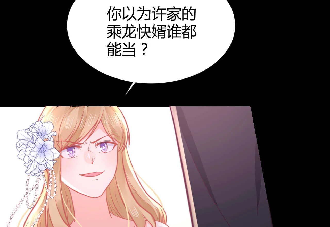 第58话 狼狈为奸 第15页