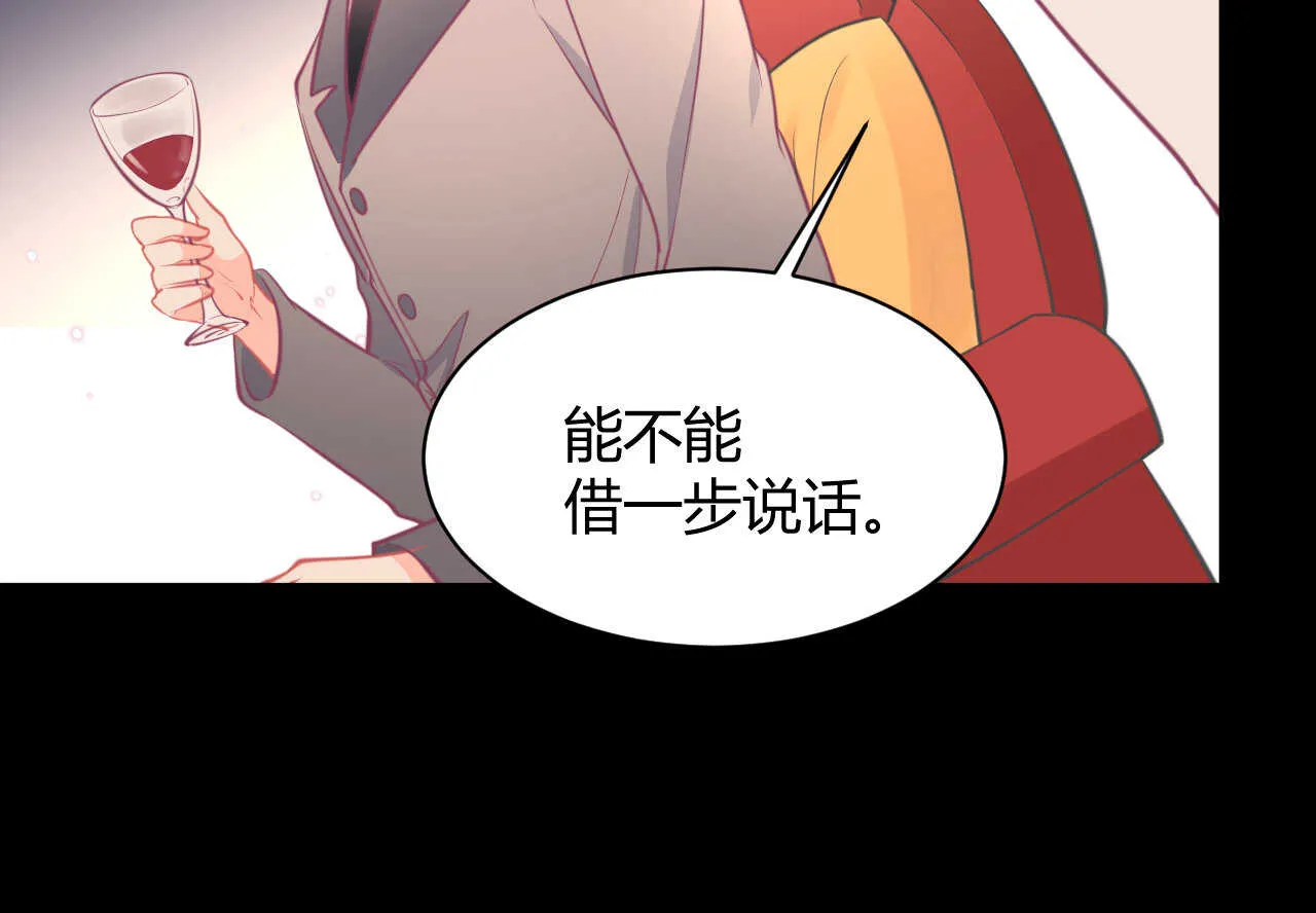 第58话 狼狈为奸 第34页