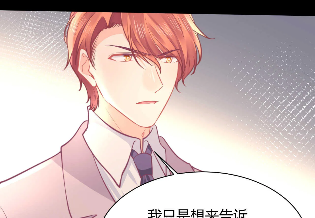 第58话 狼狈为奸 第38页