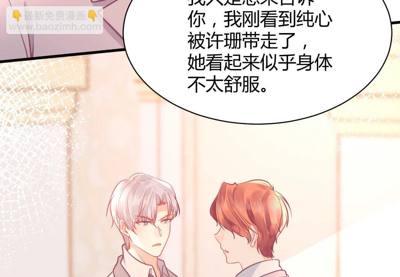 第58话 狼狈为奸 第39页