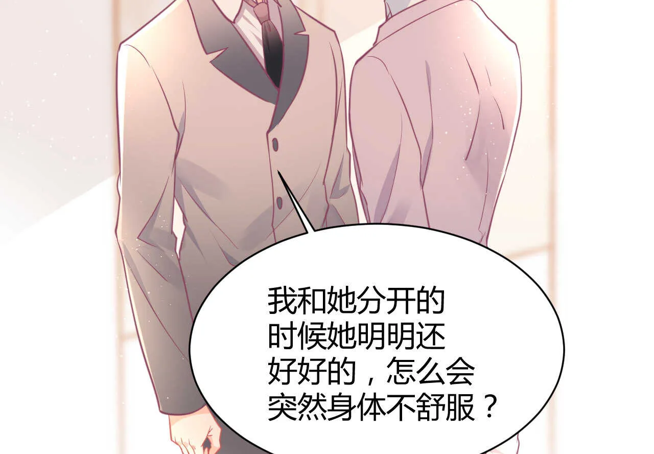 第58话 狼狈为奸 第40页