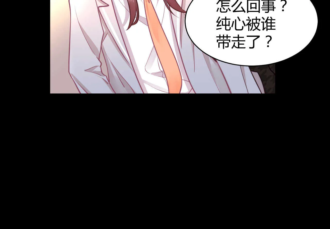 第58话 狼狈为奸 第43页