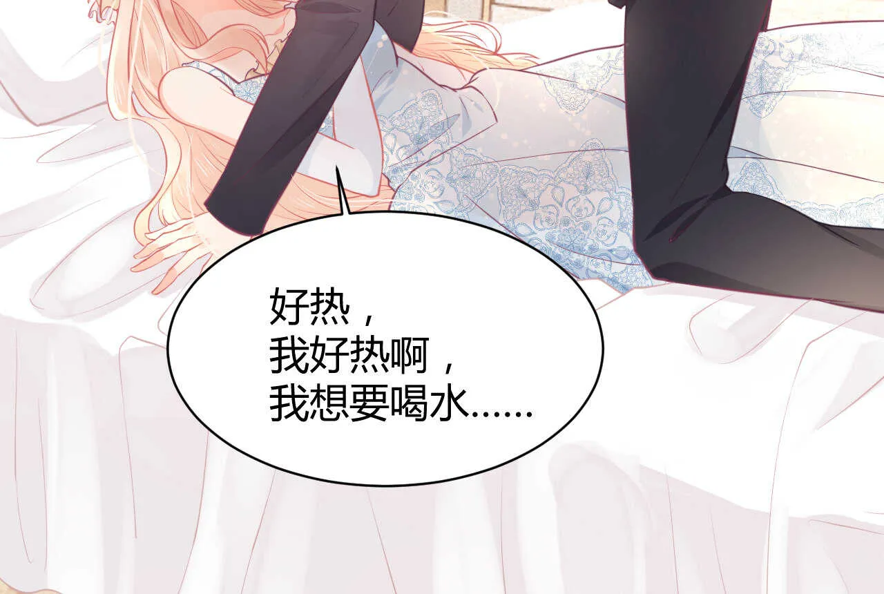 第58话 狼狈为奸 第51页