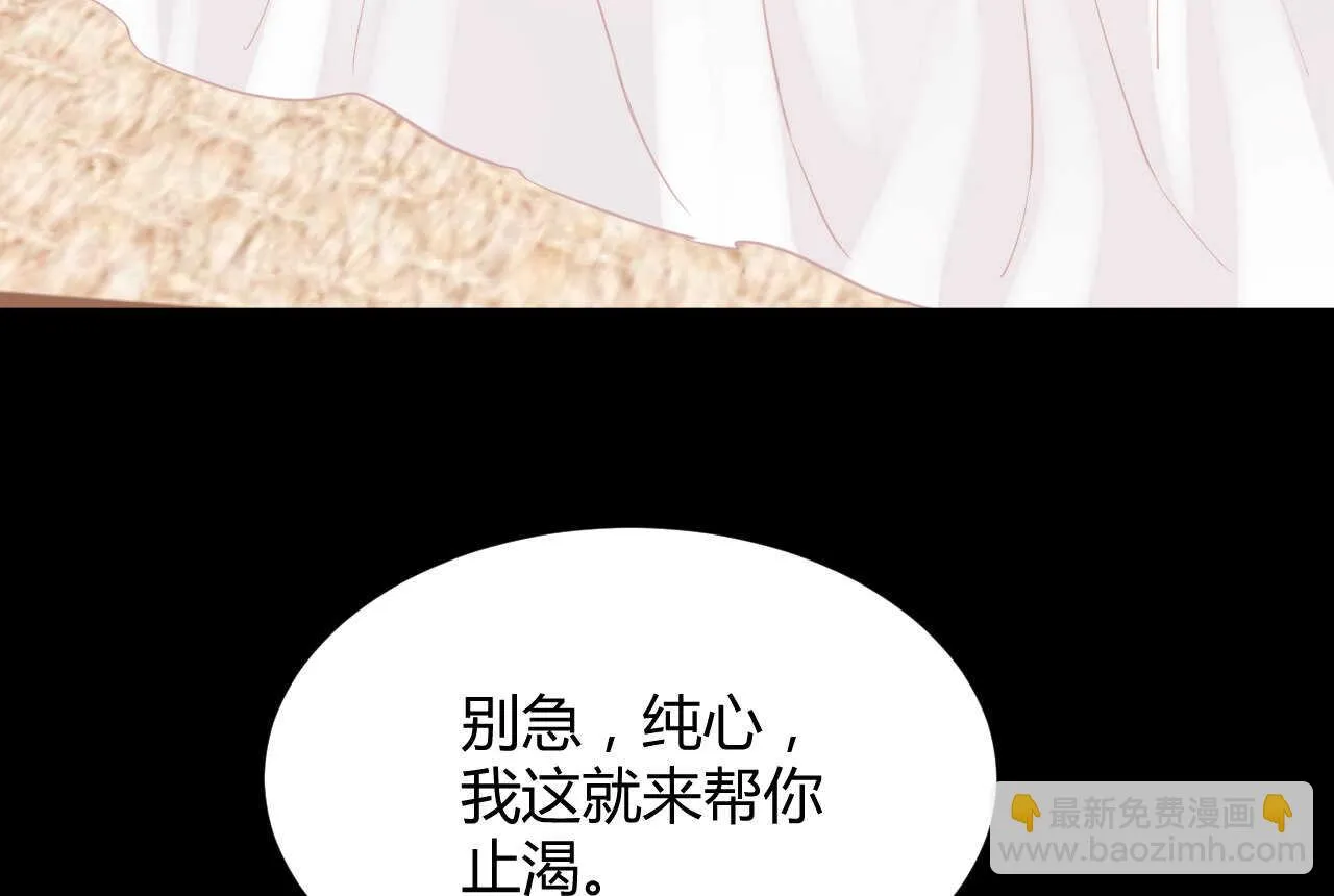 第58话 狼狈为奸 第52页