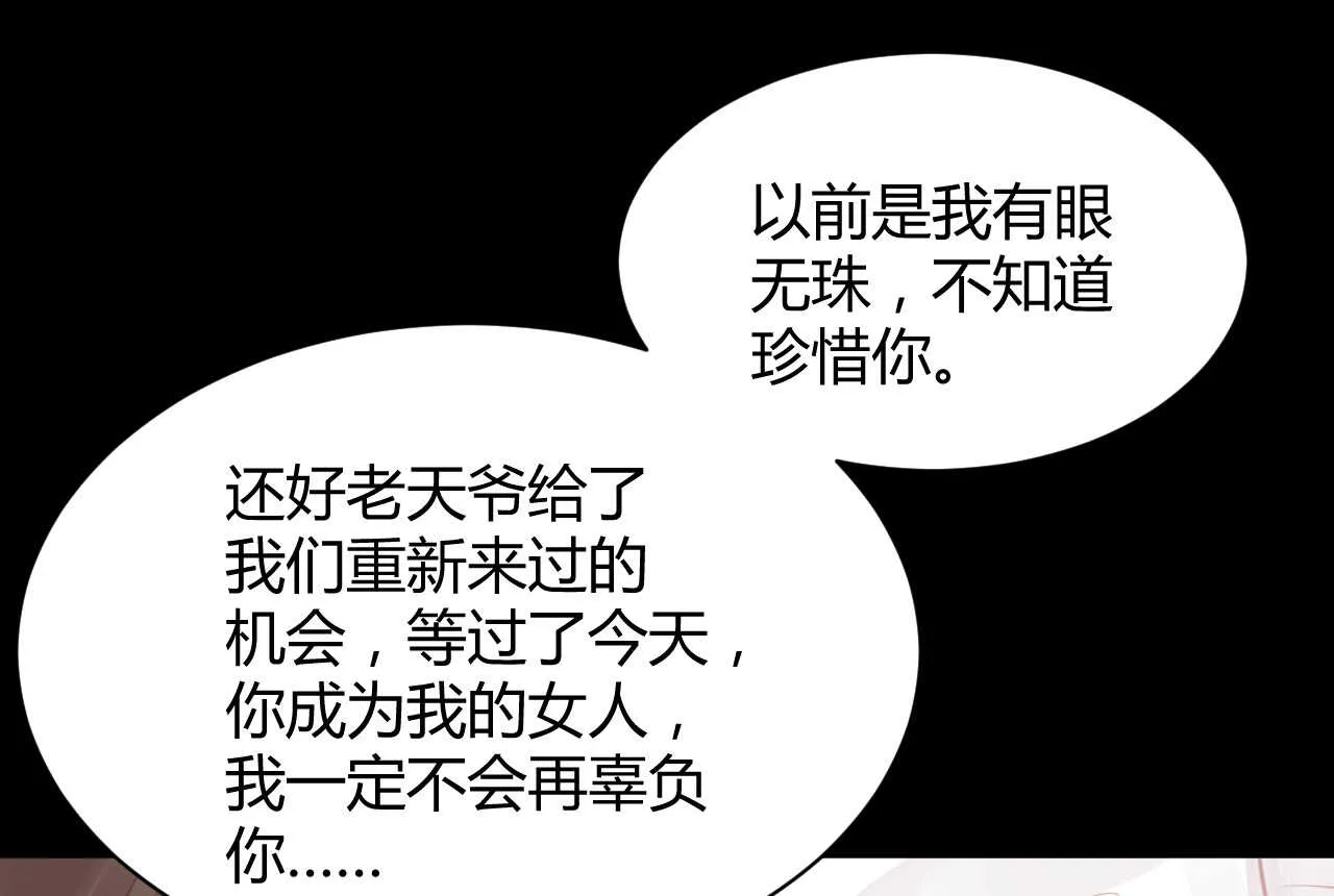 第58话 狼狈为奸 第55页