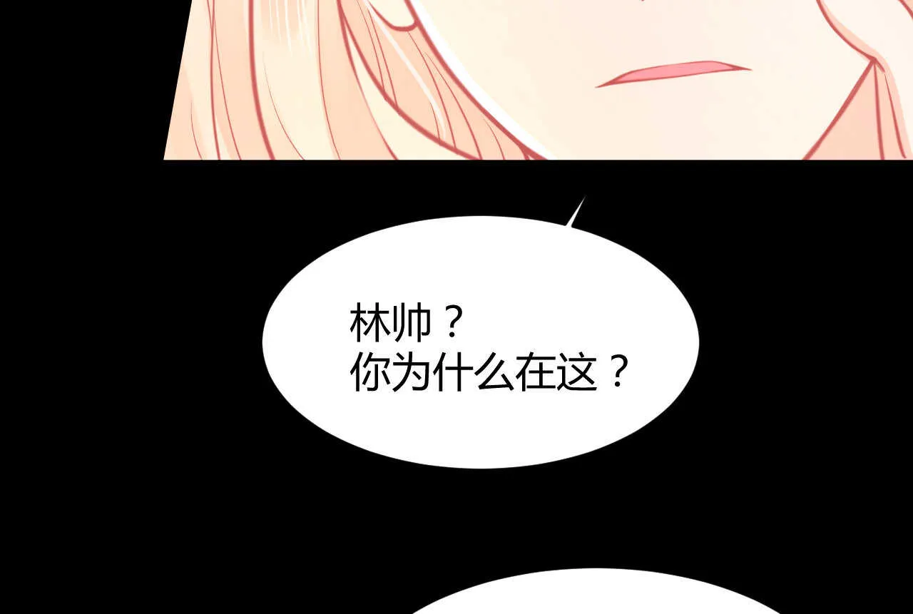 第58话 狼狈为奸 第58页